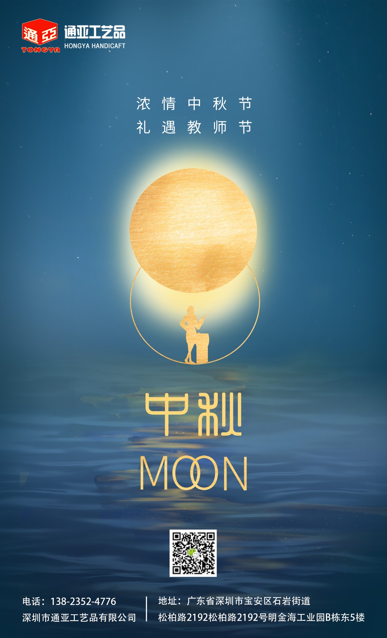 通亞工藝品鼠標墊廠家祝大家中秋節快樂！