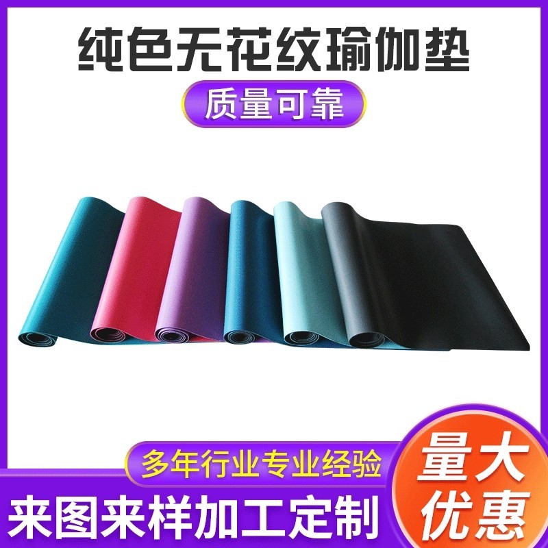 購買瑜伽墊選哪種材質(zhì)比較好？如果不懂買錯材料可能會有慢性中du的風險