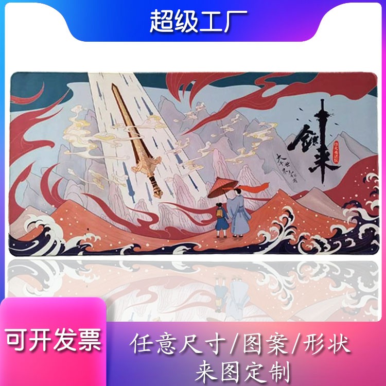國潮鼠標墊